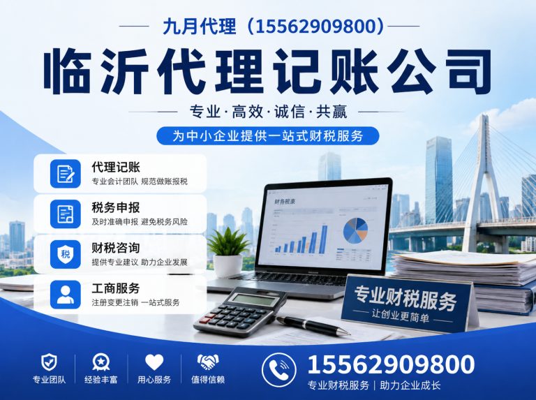 罗庄区孙会计展示图