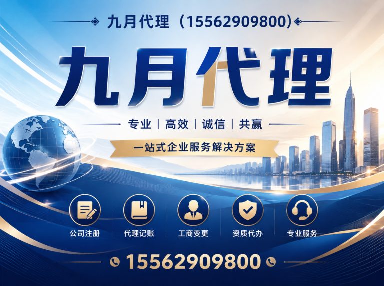 罗庄区临沂代理记账公司展示图